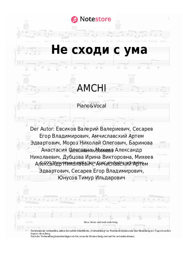 Noten mit Gesang AMCHI - Не сходи с ума - Klavier&Gesang