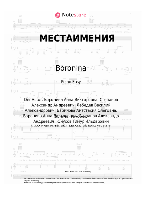 Einfache Noten Boronina - МЕСТАИМЕНИЯ - Klavier.Easy