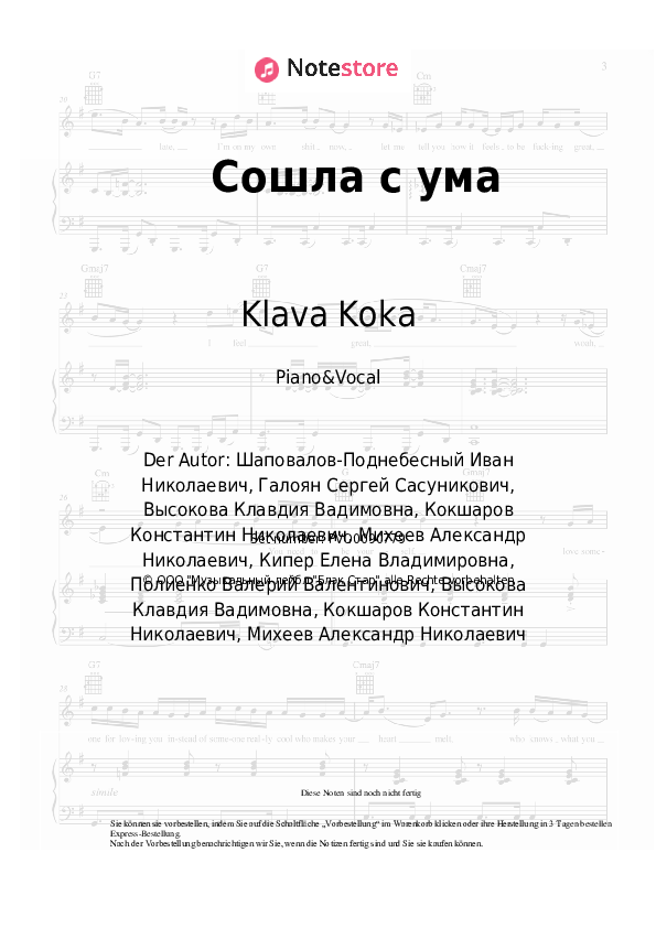 Noten mit Gesang Klava Koka - Сошла с ума - Klavier&Gesang