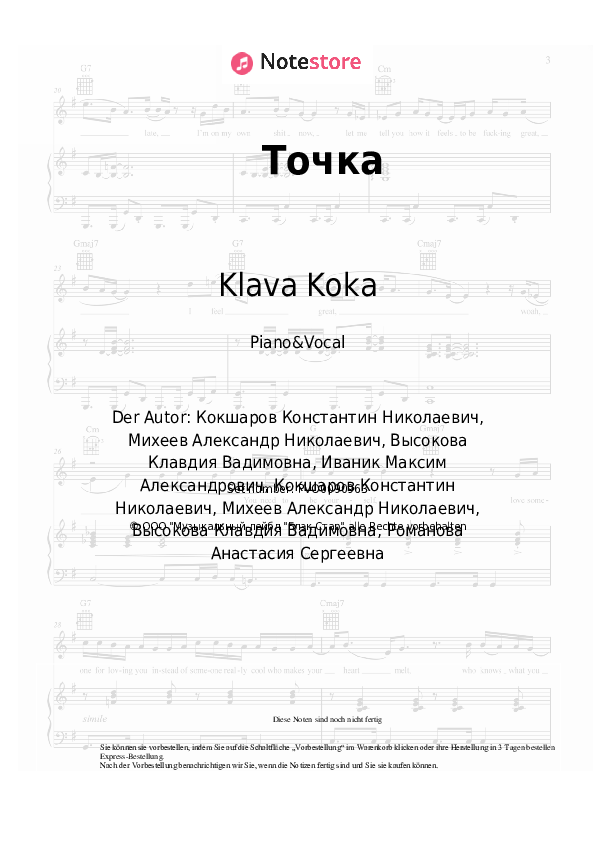 Noten mit Gesang Klava Koka - Точка - Klavier&Gesang