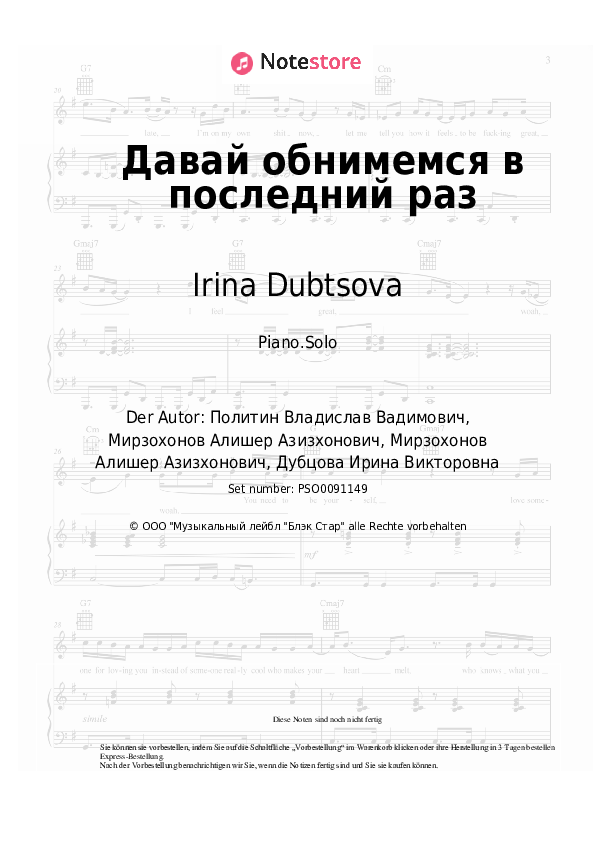 Noten Natan, Irina Dubtsova - Давай обнимемся в последний раз - Klavier.Solo