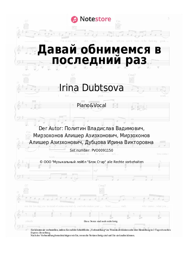 Noten mit Gesang Natan, Irina Dubtsova - Давай обнимемся в последний раз - Klavier&Gesang