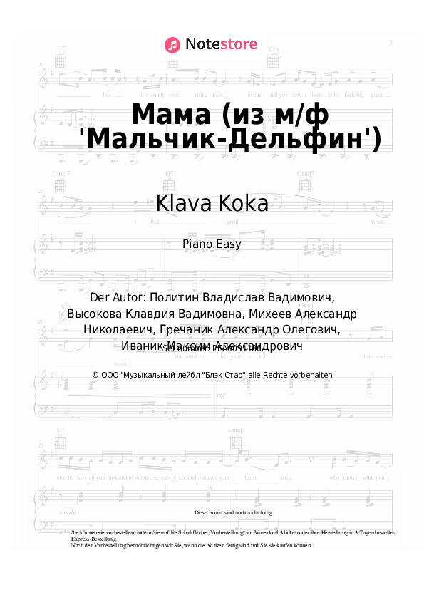 Einfache Noten Klava Koka - Мама (из м/ф 'Мальчик-Дельфин') - Klavier.Easy