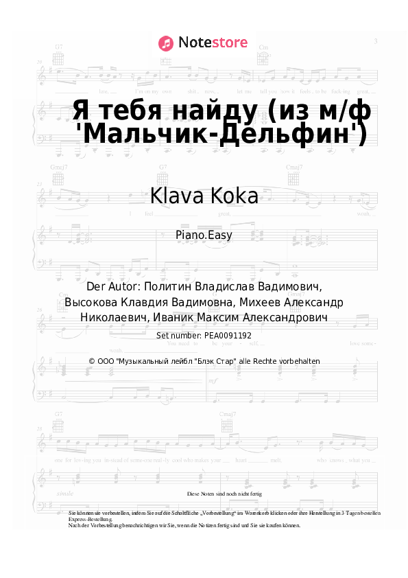 Einfache Noten Klava Koka - Я тебя найду (из м/ф 'Мальчик-Дельфин') - Klavier.Easy