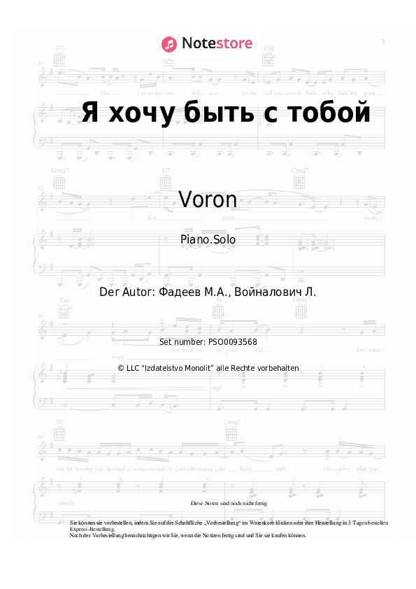 Noten Voron - Я хочу быть с тобой - Klavier.Solo