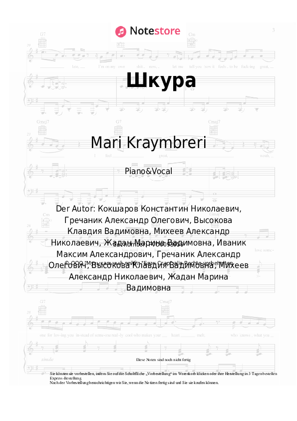 Noten mit Gesang Klava Koka, Mari Kraymbreri - Шкура - Klavier&Gesang