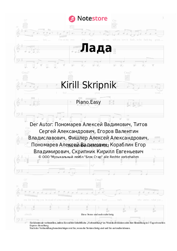 Einfache Noten Egor Ship, Kirill Skripnik - Лада - Klavier.Easy
