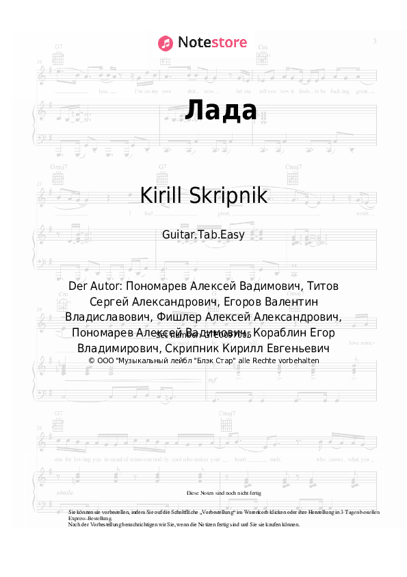 Einfache Tabs Egor Ship, Kirill Skripnik - Лада - Gitarre.Tabs.Easy