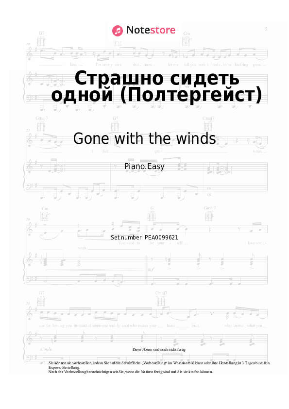 Einfache Noten Gone with the winds - Страшно сидеть одной (Полтергейст) - Klavier.Easy