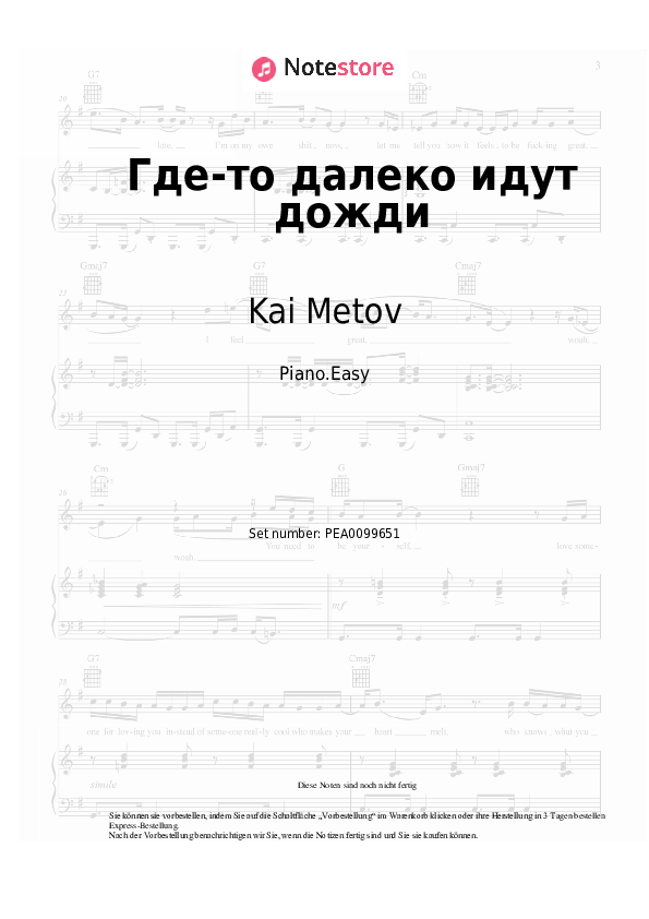Einfache Noten Kai Metov - Где-то далеко идут дожди - Klavier.Easy