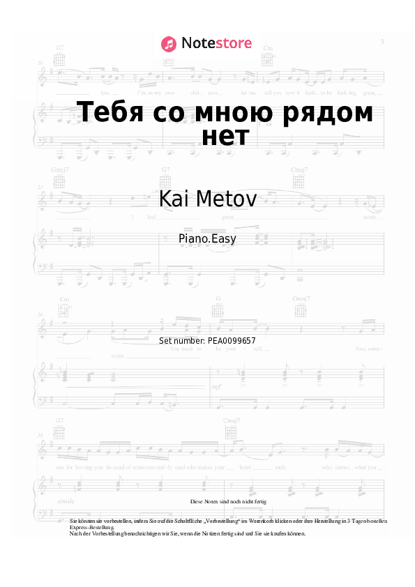 Einfache Noten Kai Metov - Тебя со мною рядом нет - Klavier.Easy