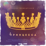 Babek Mammadrzaev - Принцесса Noten für Piano