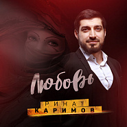 Rinat Karimov - Любовь Noten für Piano