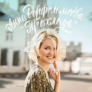 Anna Vorfolomeeva - Прохлада Noten für Piano