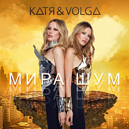 Katya & Volga - Мира шум Noten für Piano