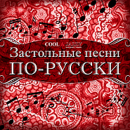 Aleksander Gurilyov - Monotonously Rings the Little Bell Noten für Piano