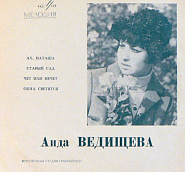 Aida Vedishcheva - Окна светятся Noten für Piano