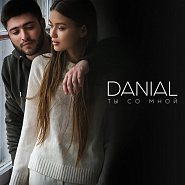 Danial - Ты со мной Noten für Piano