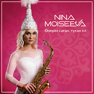Nina Moiseeva - Құсни, Қорлан Noten für Piano