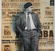 Leonid Utyosov - Московские окна Noten für Piano