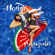 Mojito - Мальдивы Noten für Piano
