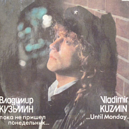 Vladimir Kuzmin - Пока не пришел понедельник Noten für Piano