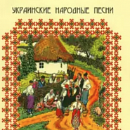 Ukrainian folk song - Ой, у вишневому саду Noten für Piano