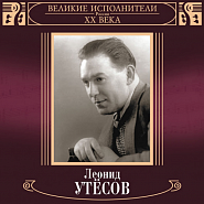 Leonid Utyosov - Пароход Noten für Piano