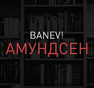 Banev! - Амундсен Noten für Piano