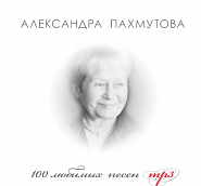 Aleksandra Pakhmutova - Мелодия Noten für Piano