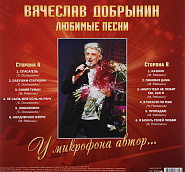 Vyacheslav Dobrynin - Казино Noten für Piano