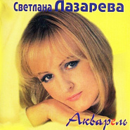 Svetlana Lazareva - Акварель Noten für Piano