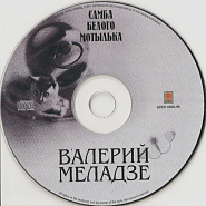 Valery Meladze - Черная кошка Noten für Piano