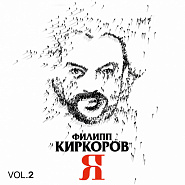Philipp Kirkorov - Снег Noten für Piano