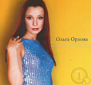 Olga Orlova - Ангел Noten für Piano
