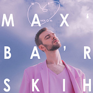 Max Barskih - Моя любовь Noten für Piano
