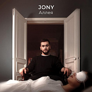 JONY - Аллея Noten für Piano