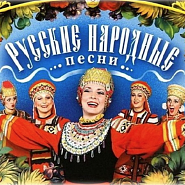 Russian folk song - Ya Na Gorku Shla Noten für Piano