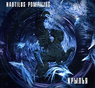 Nautilus Pompilius usw. - Русский рок Noten für Piano
