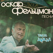 Leonid Serebrennikov usw. - Дон Кихоты Noten für Piano