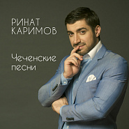 Rinat Karimov - Братья чеченцы (Нохчий вежарий) Noten für Piano