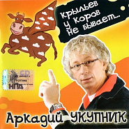 Arkady Ukupnik - Рождественская Noten für Piano