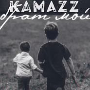 Kamazz - Брат мой Noten für Piano