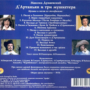 Maksim Dunayevsky - Песенка Арамиса (из к/ф 'Д`Артаньян и три мушкетера') Noten für Piano