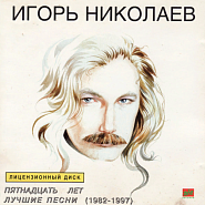 Igor Nikolayev usw. - Миражи Noten für Piano