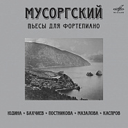 Modest Mussorgsky - Полька «Подпрапорщик» Noten für Piano