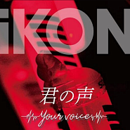 iKON - Your voice Noten für Piano