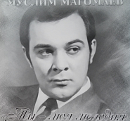 Muslim Magomayev - Ты - моя мелодия Noten für Piano