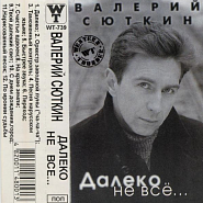 Valeriy Syutkin - Оркестр заводной луны (Ча-ча-ча) Noten für Piano