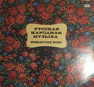 Russian folk song - My Joy Lives Noten für Piano